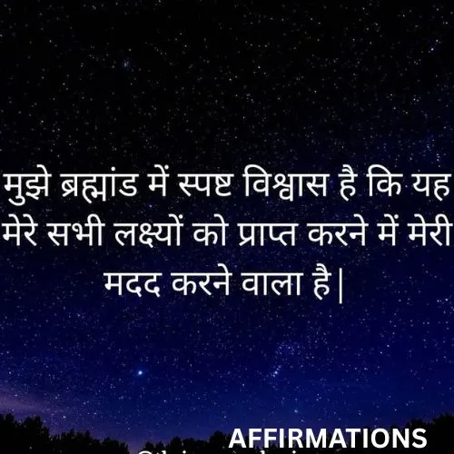 Daily positive affirmations for emotional wellness